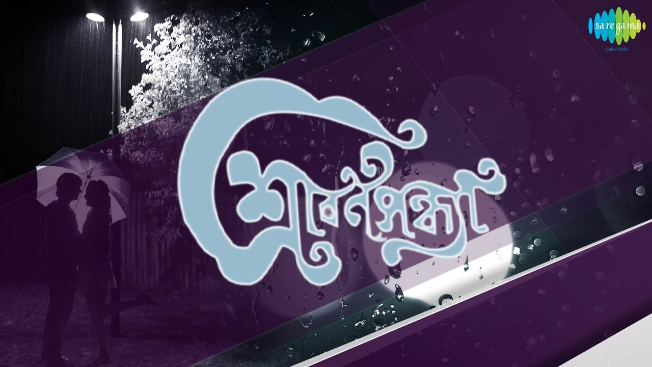 Sravan Sandhya | Bengali Movie Songs | Audio Jukebox