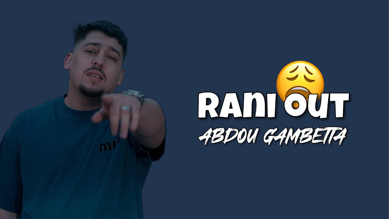 Abdou Gambetta - Rani Out (Lyrics / كلمات)
