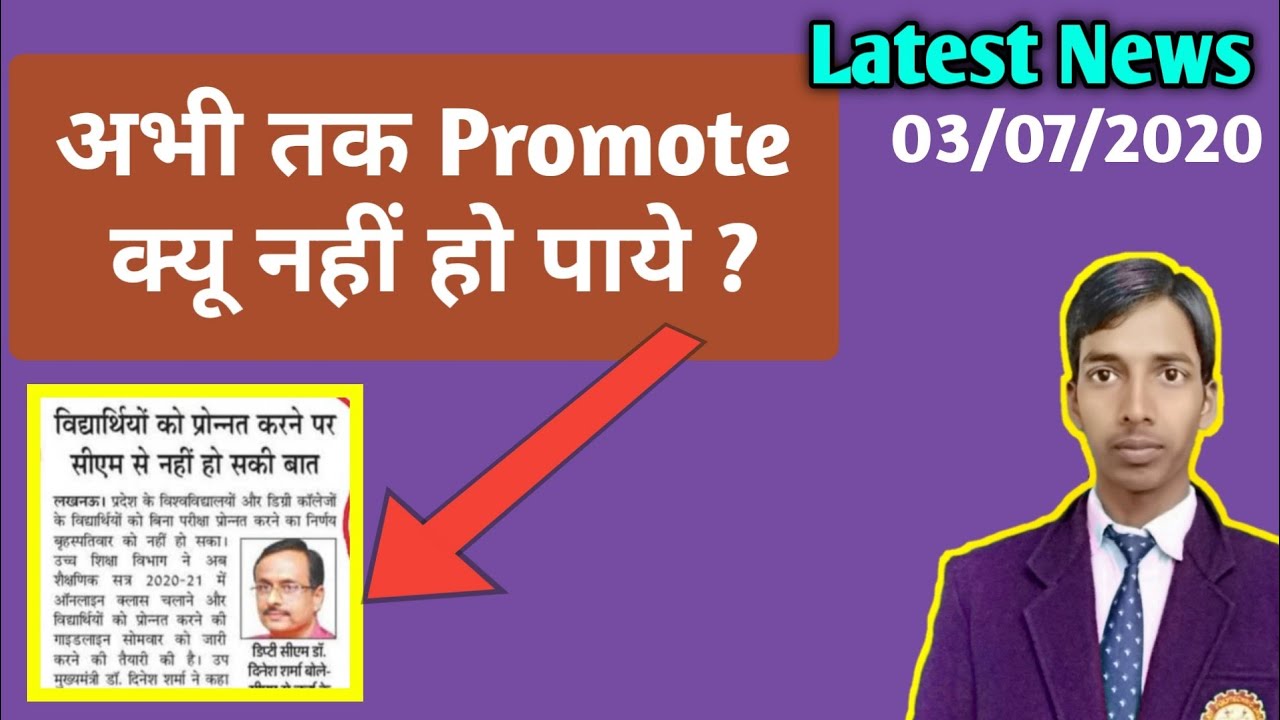 Why haven't you been promoted yet?/bteup promote news/bteupnews/upbtenews/promote/#study_powerpoint