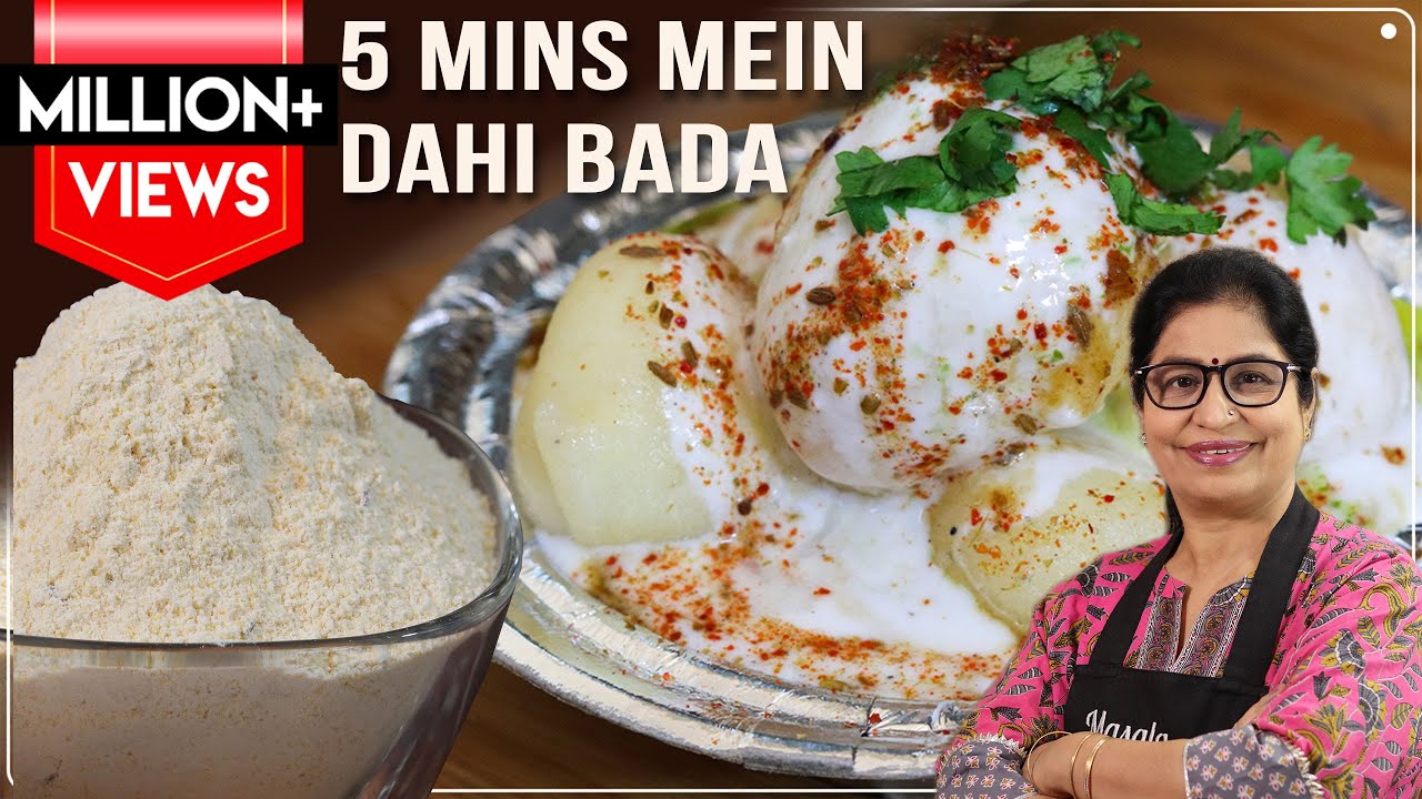 5 घंटे का काम 5 Min मे सुपर सॉफ्ट दही वड़ा | न भिगोना न पीसना | Dahi Vada Premix | Dahi Bhalla Recipe