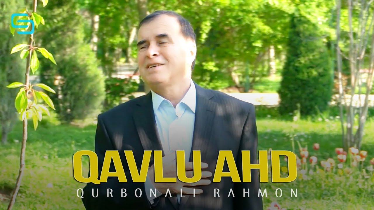 Курбонали Рахмон - Кавлу ахд | Qurbonali Rahmon - Qavlu ahd