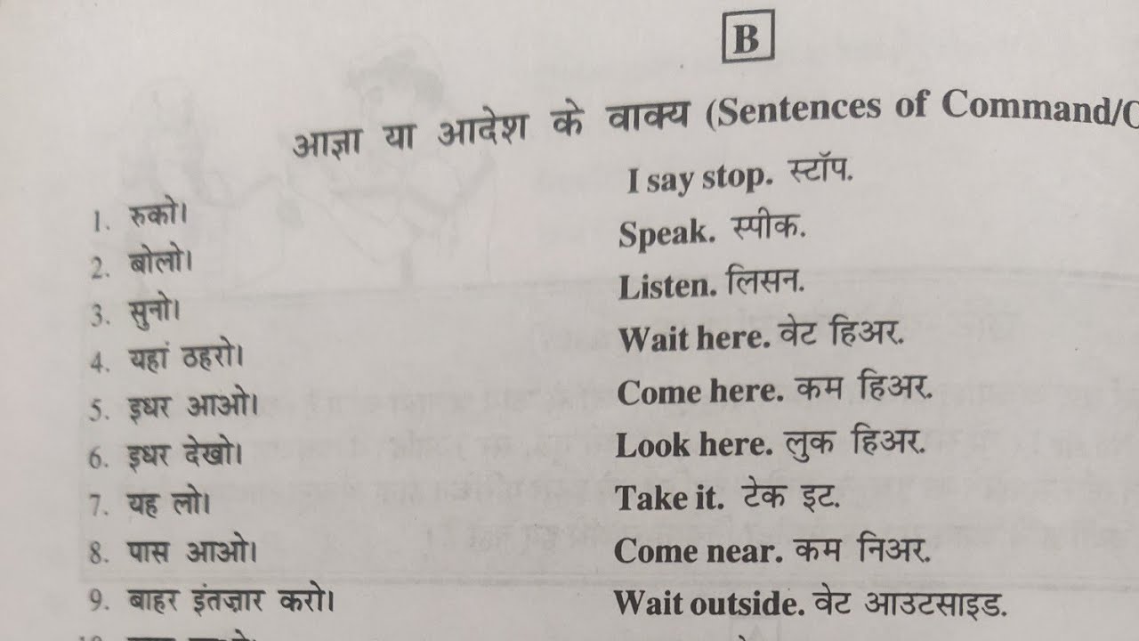 Sentence Of Command/Order English 