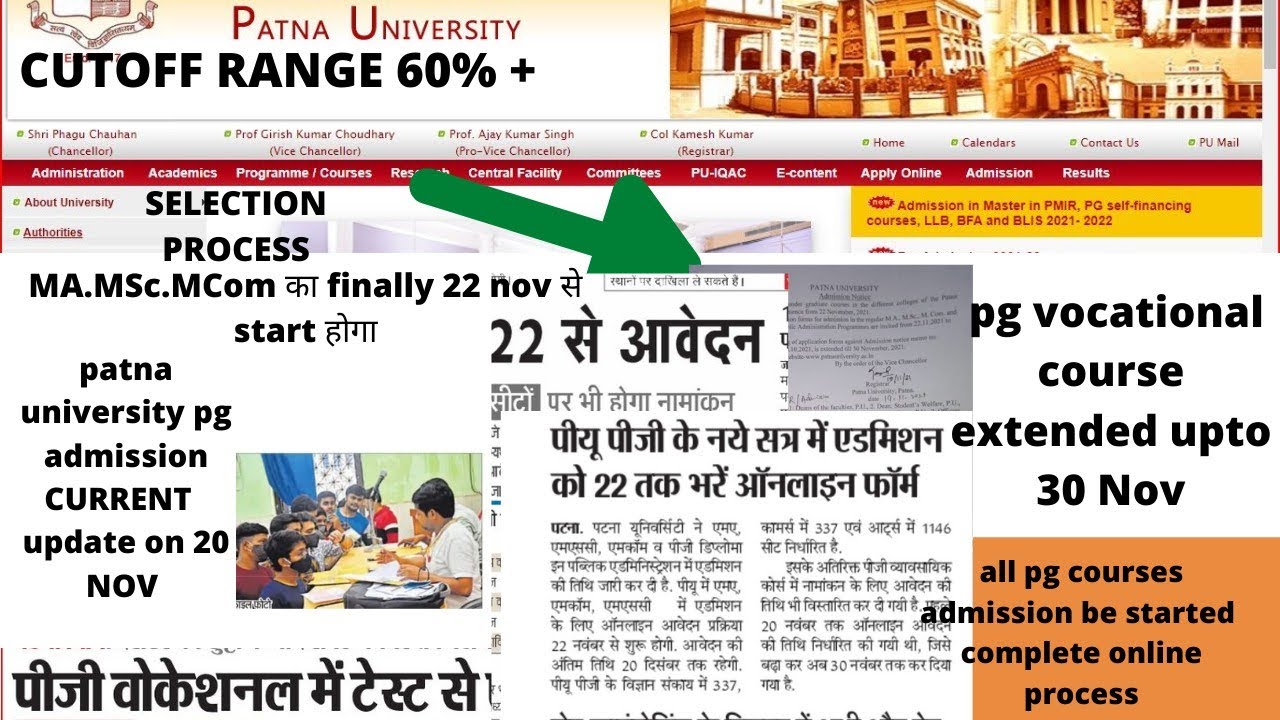 Patna University pg admission 2021 current update on 20 NOV ||application form|ma/m.sc/m.com pu pg