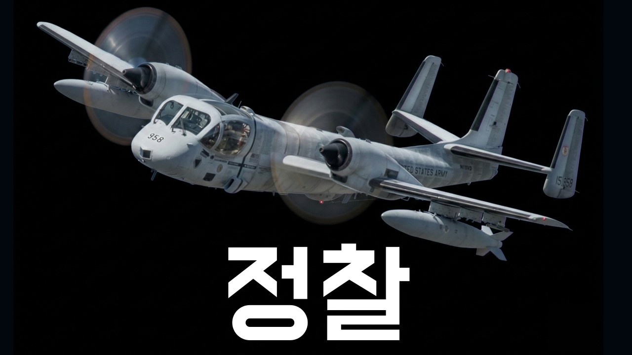 숨어도 소용없습니다 (베트콩들에게)