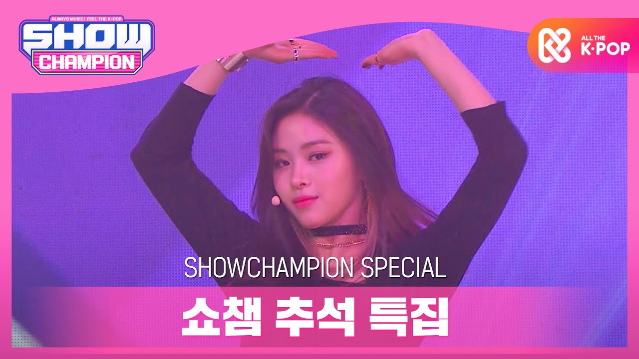[Show Champion] [추석 특집] 있지(ITZY) - 달라달라(DALLA DALLA) l EP.373