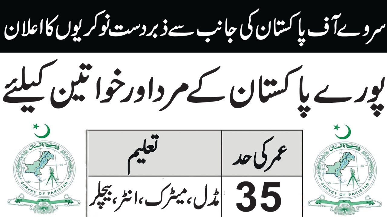 Survey Of Pakistan Latest Jobs For Male And Female