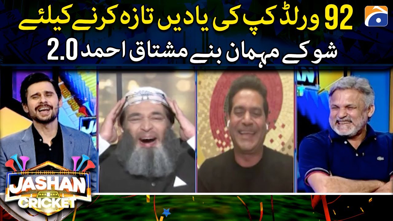 Mushtaq Ahmed 2.0 invited to relive the memory of 92 world cup - Jashan e Cricket