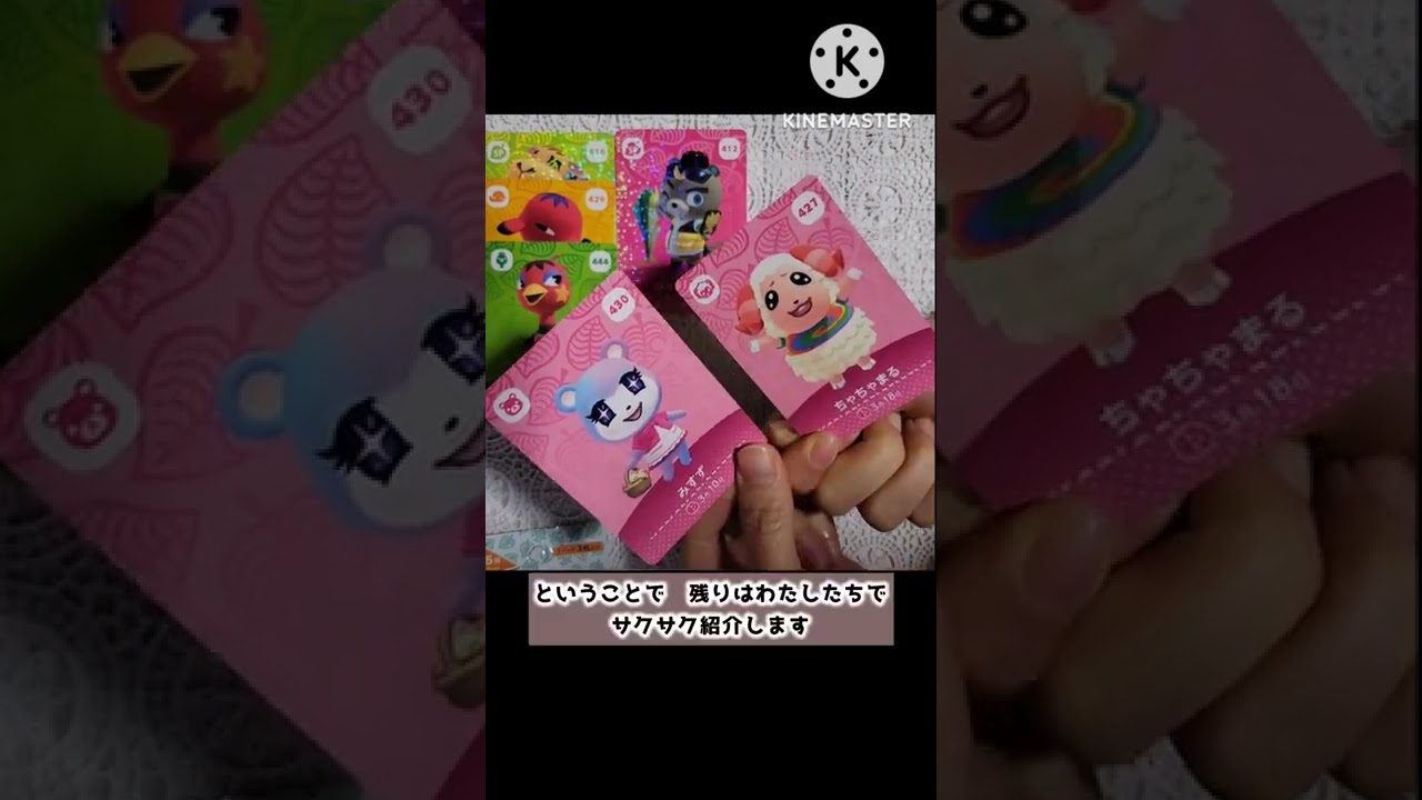 【あつ森】《開封動画》amiiboカード　大当たり来たァ！！！
