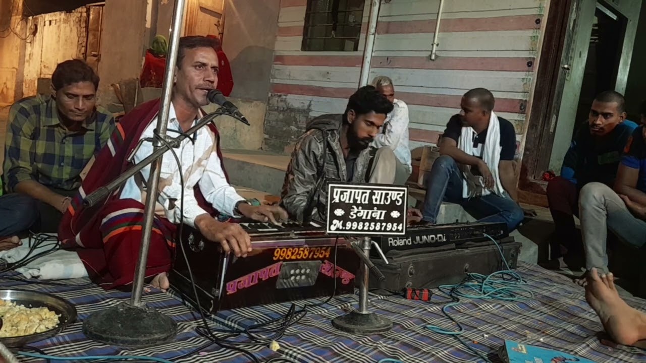 शानदार  भजन हेमान परजापत  डेगाना यह प्रोग्राम पीह         काई सुता गिवार अब