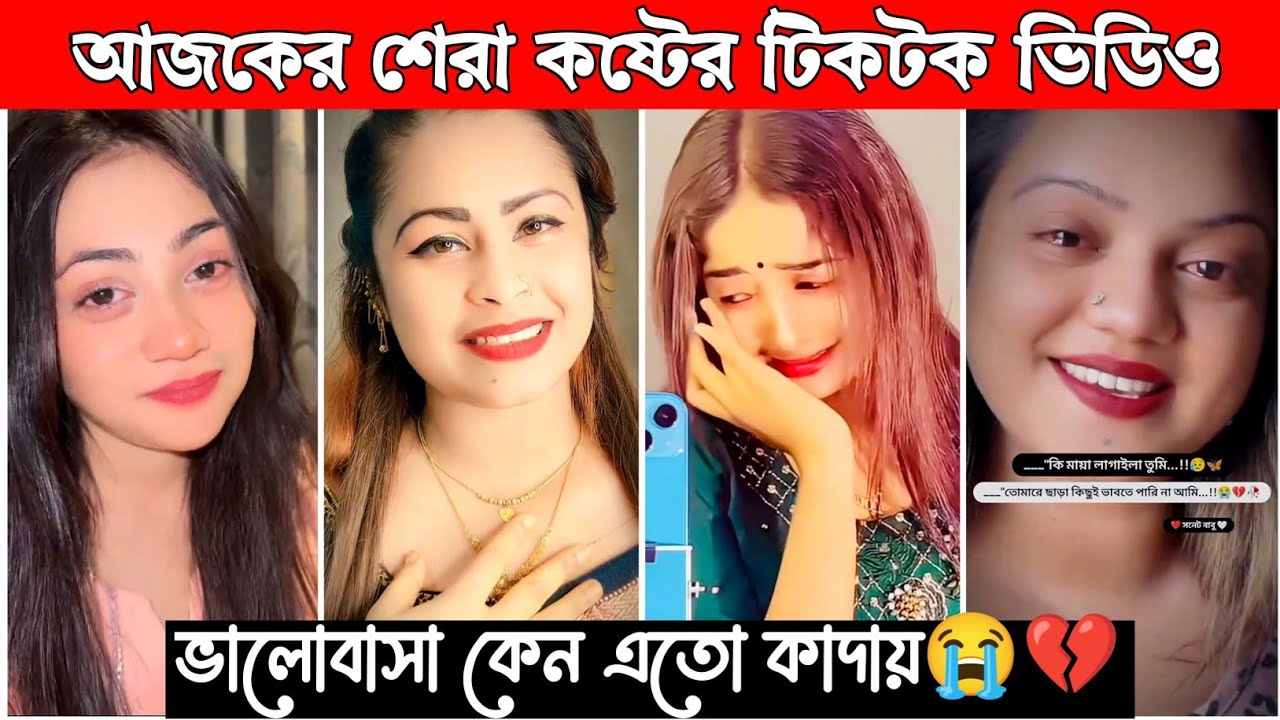 New Emotional 💔 TikTok Video || New TikTok Videos || Best Sad TikTok Video (Part- 4) #sad_tiktok