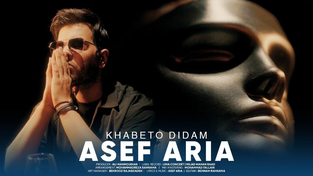 Asef Aria - Khabeto Didam (Official Music Video) | آصف آریا - موزیک ویدیو خوابتو دیدم