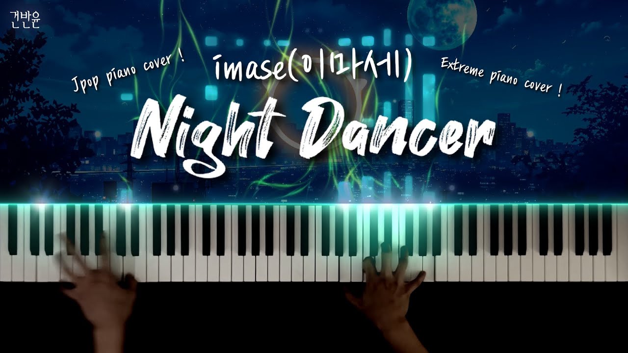 imase(이마세) - NIGHT DANCER 피아노 커버 / imase - 'NIGHT DANCER' extreme piano cover