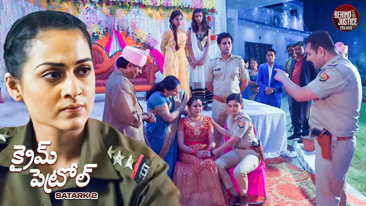 పెళ్లికి ముందు హనీమూన్ రాత్రి | Crime Patrol Telugu | Latest Episode