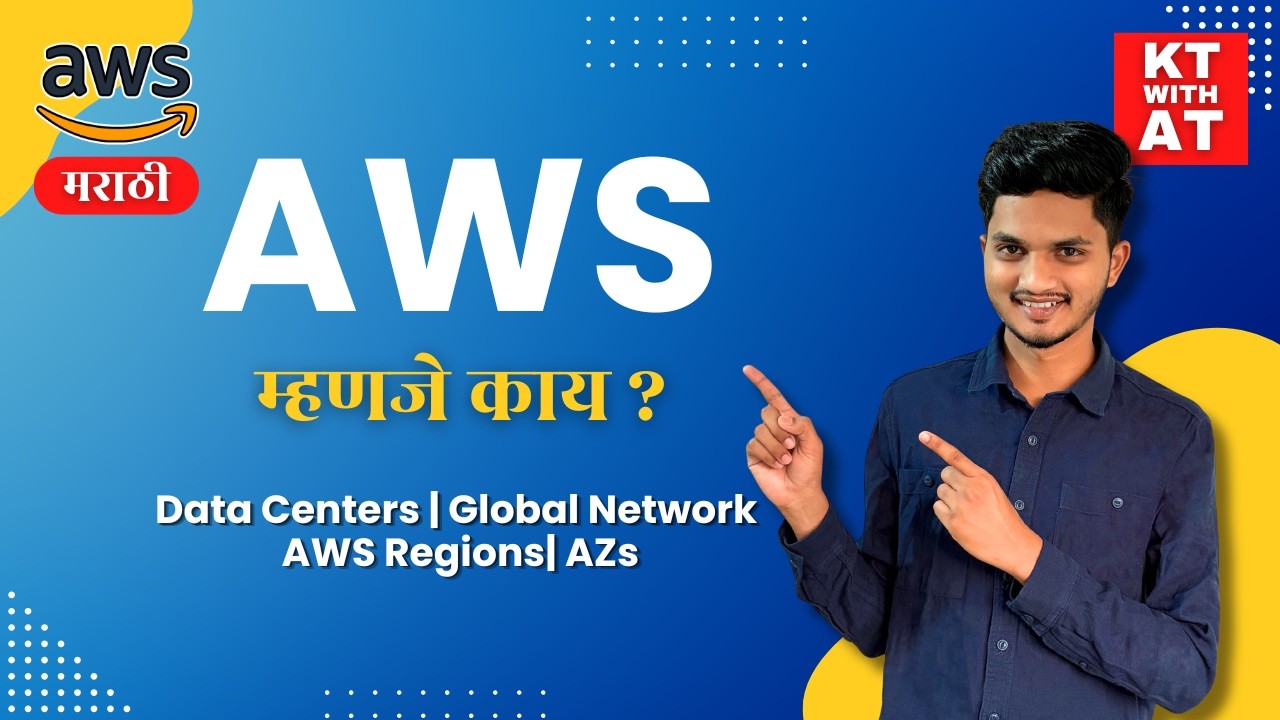 AWS म्हणजे काय? | AWS Regions, AZs & Data Centers Explained in Marathi
