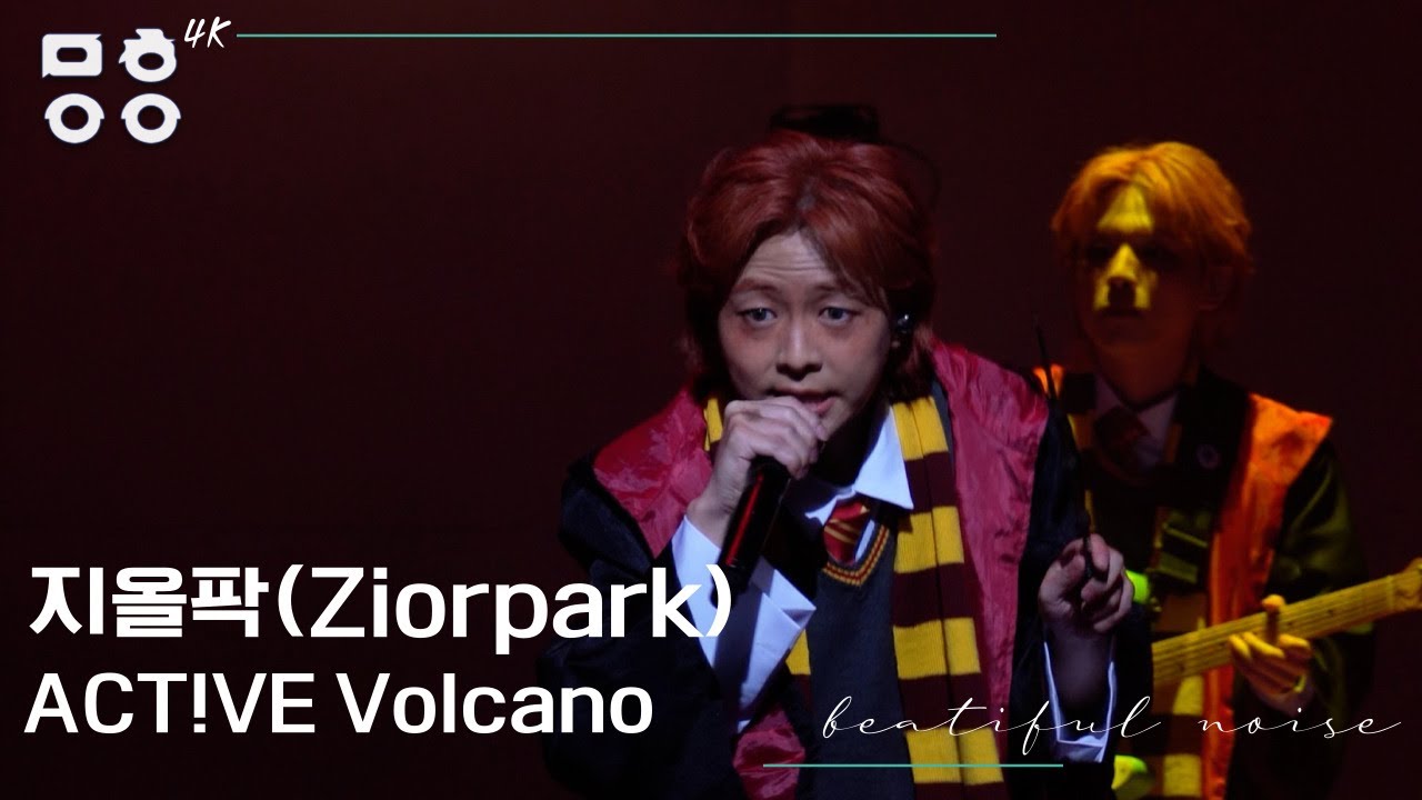 [4K] 지올팍(Ziorpark) - ACT!VE Volcano 직캠  [2022 중구 문화이음콘서트]