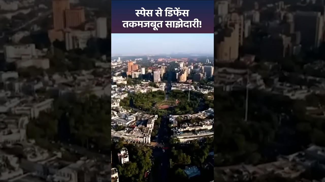 India&ndash;France Strategic Partnership | Space से Defense तक मज़बूत सहयोग