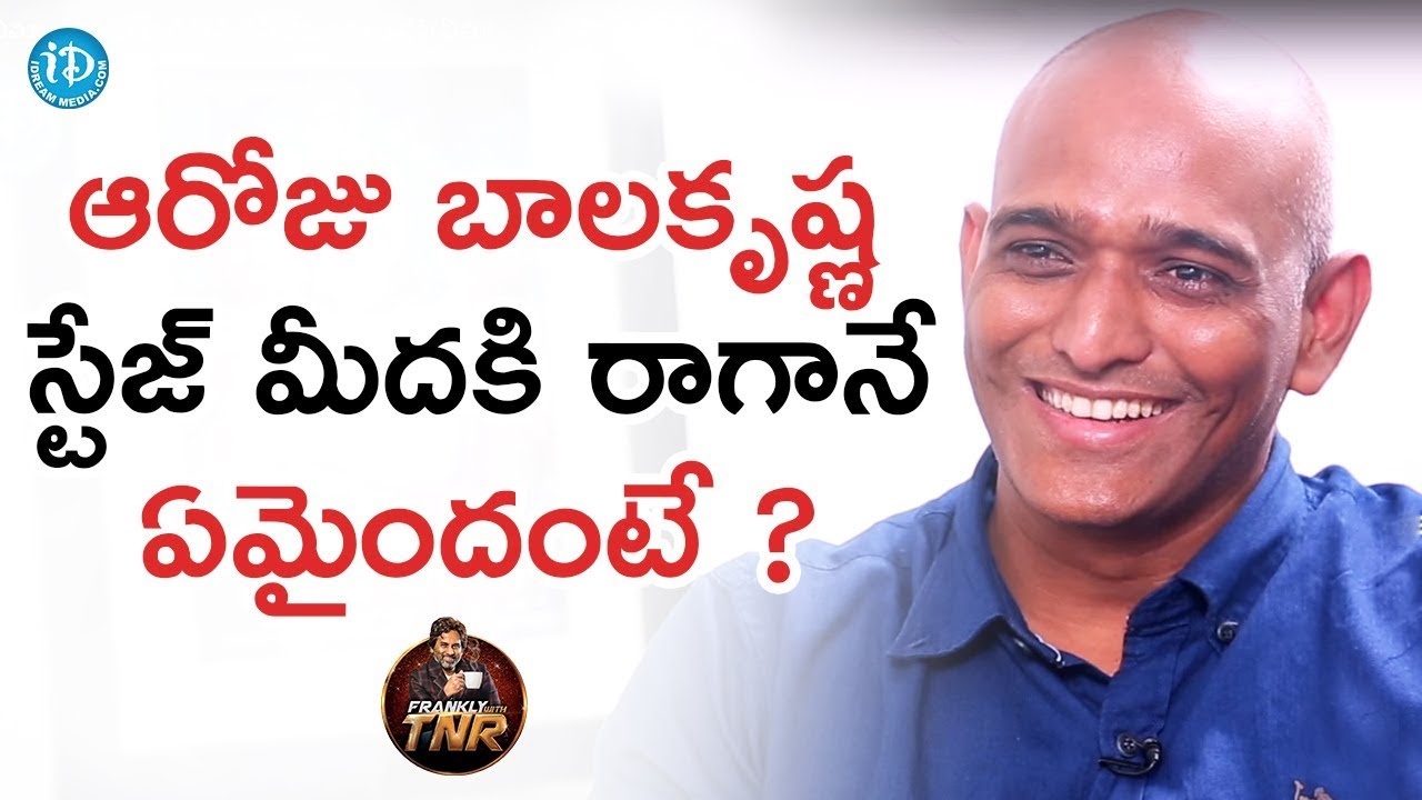 ఆరోజు బాలకృష్ణ స్టేజ్ మీదకి రాగానే ఏమైందంటే ? - J Media Factory MD Narendhar || Frankly With TNR