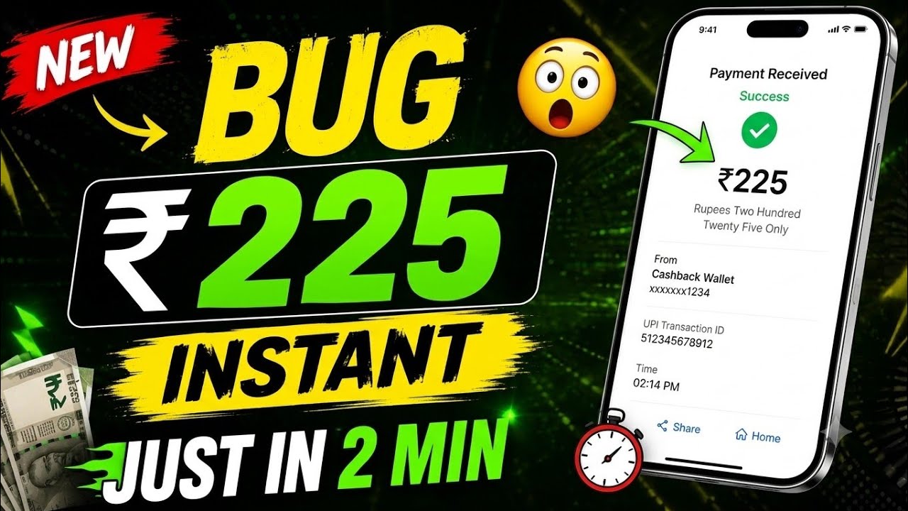 ₹225 Instantly Received 😱 New Offer 2026 | Payment Proof | New Loot Offer Today | New Cashback Offer