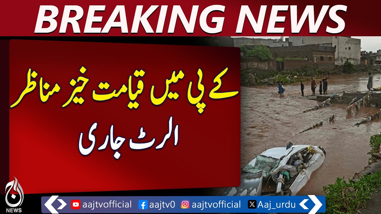KP Flood Rescue and Relief Operations Underway - Pakistan News