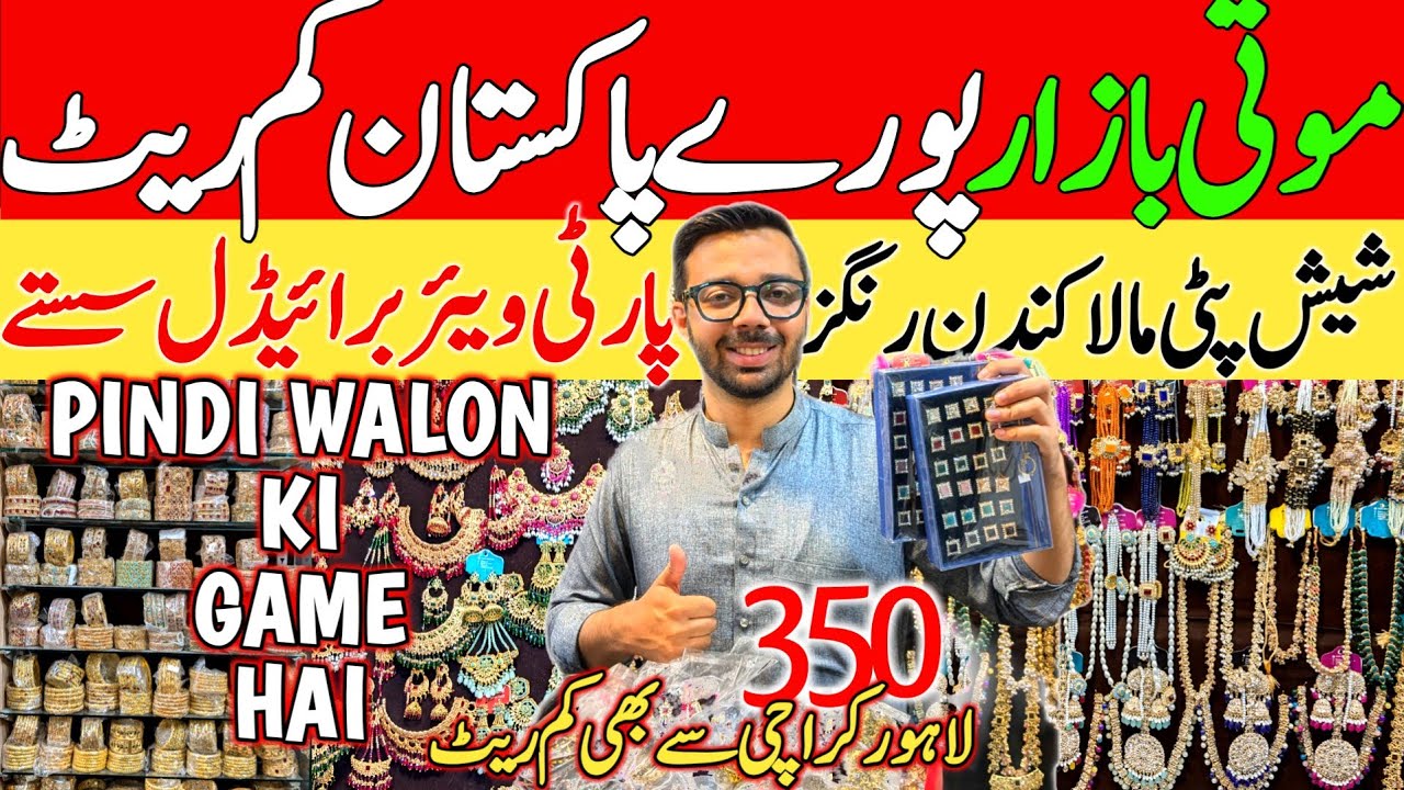 DANISH Jewellers MOTI BAZAR Artifishal Jewelery UK Stylish Jewellry Rawalpindi