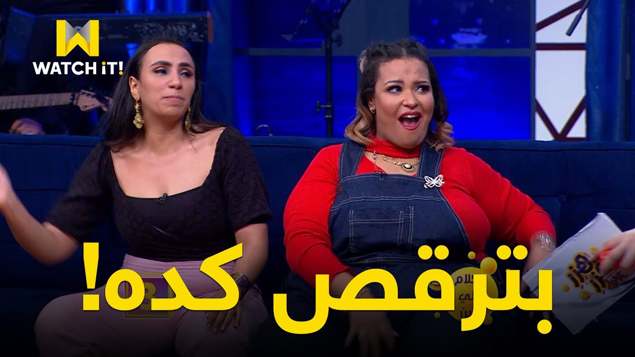هزر فزر | شوف ويزو بتوصف شاكيرا إزاي 😂💃🏻
