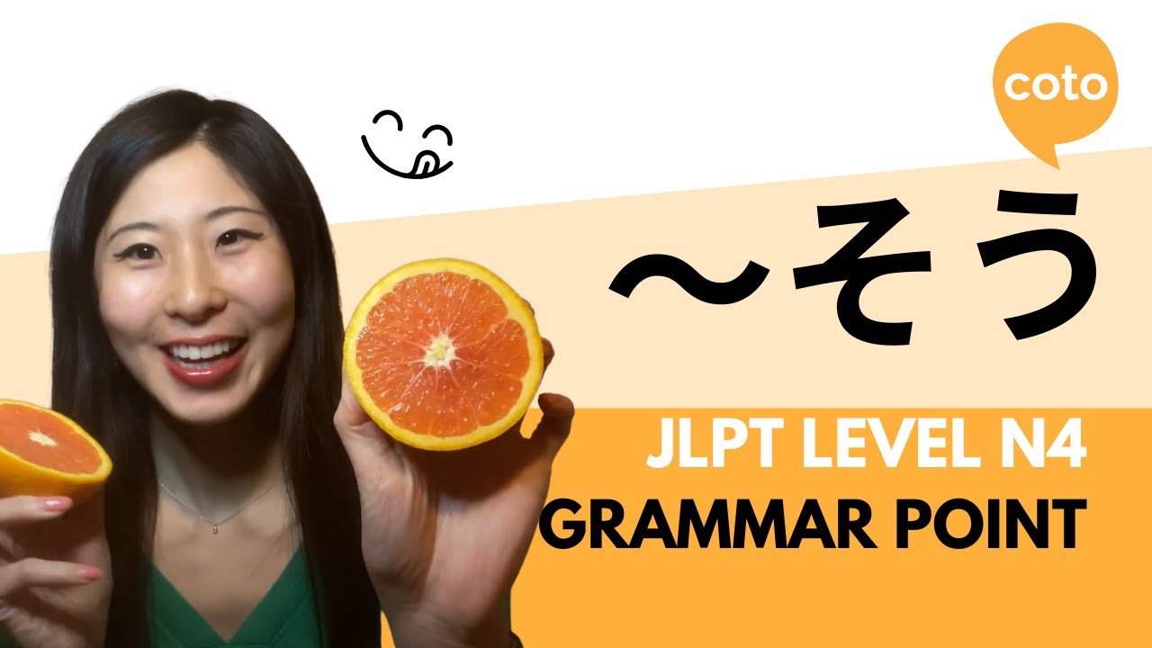 JLPT N4 Grammar: ～そう (~sou) : How to say 