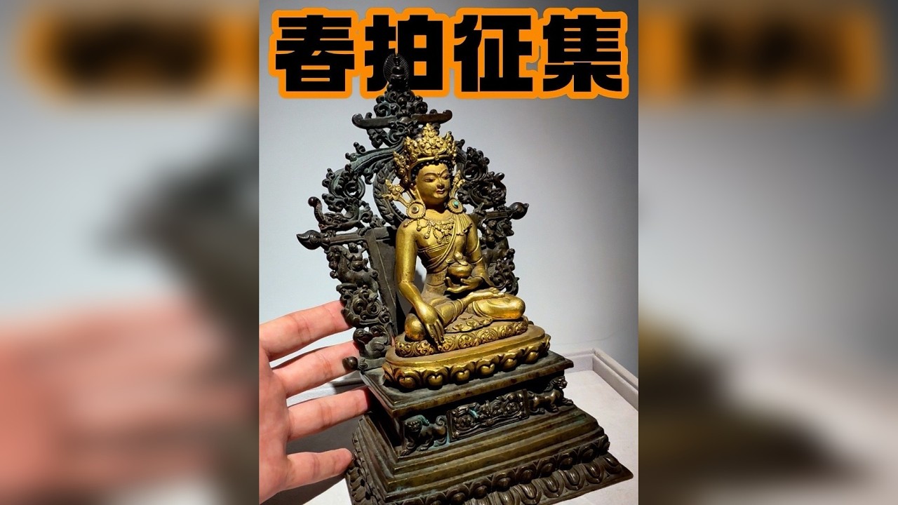 春拍狠货，馆藏级别！！ 什么拍品令甲子兴奋不已？！让我们一睹为快！！