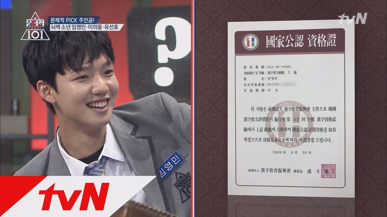 The Brainiacs 임영민의 따끈따끈한 생활기록부 대공개! 170806 EP.124