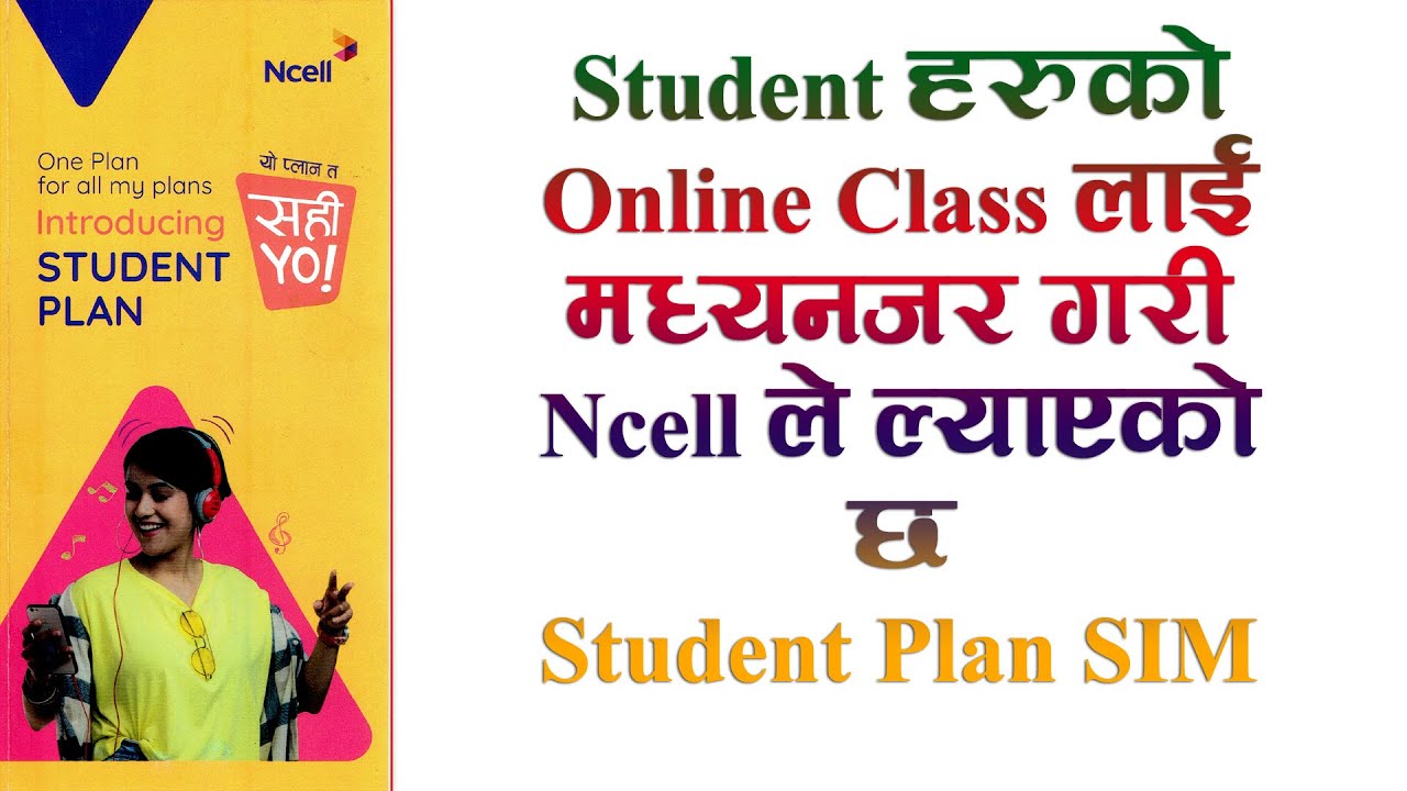 Ncell Introducing 