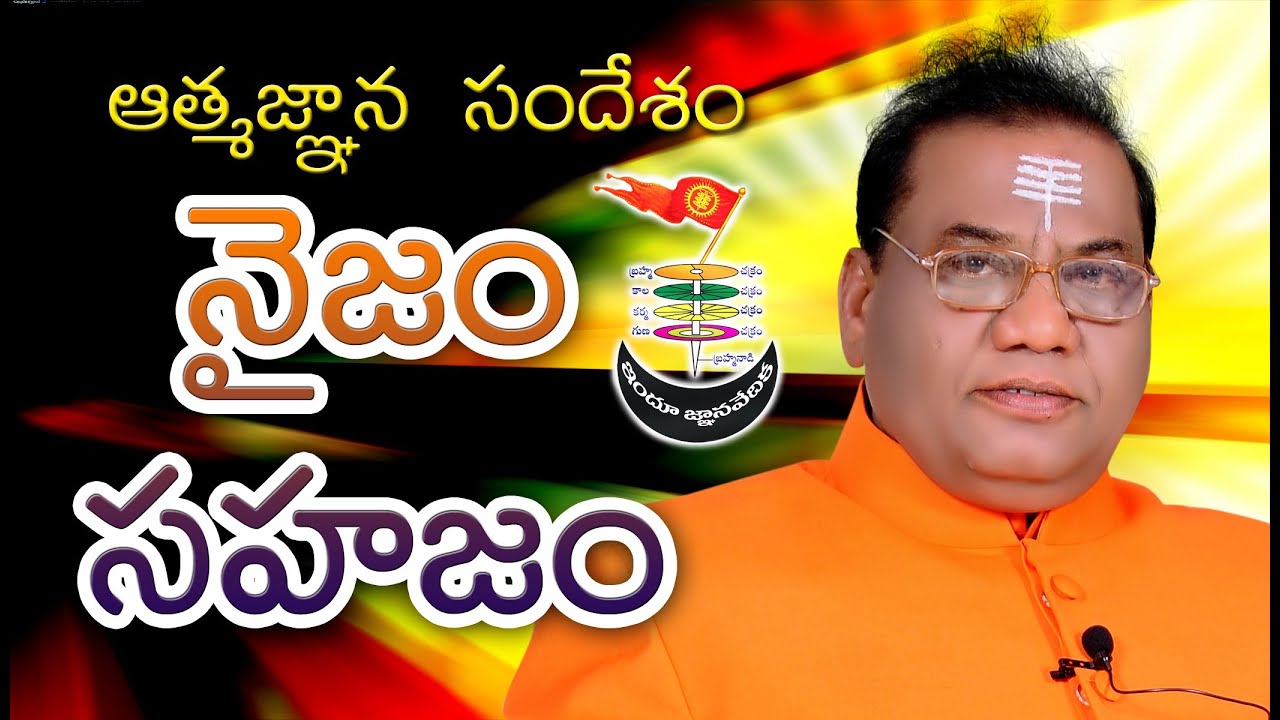 Naijam - Sahajam (20-04-2008) | Thraithasiddantham