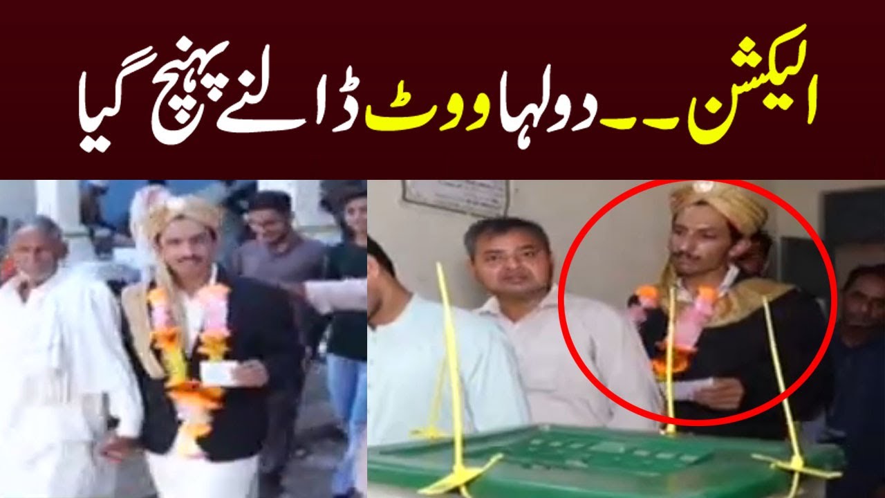 NA 157 by election - Dolha vote dalny pohanch gya | Samaa TV