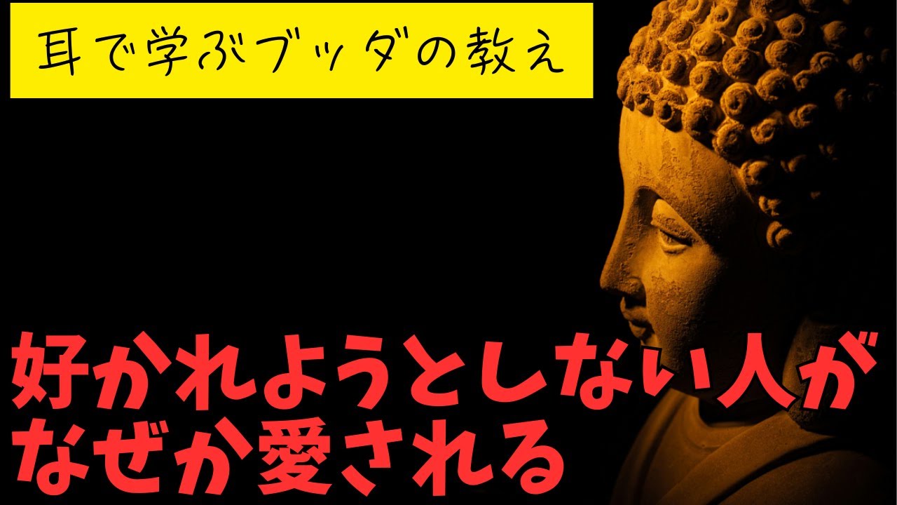 【愛され続ける人の共通点】無理をしない心