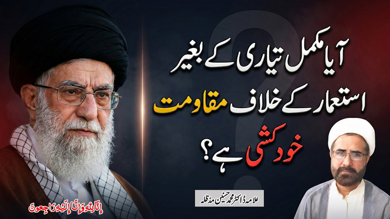 Kya sirf jazba kafi hai ya amali tayari bhi zaroori hai? Current Affairs