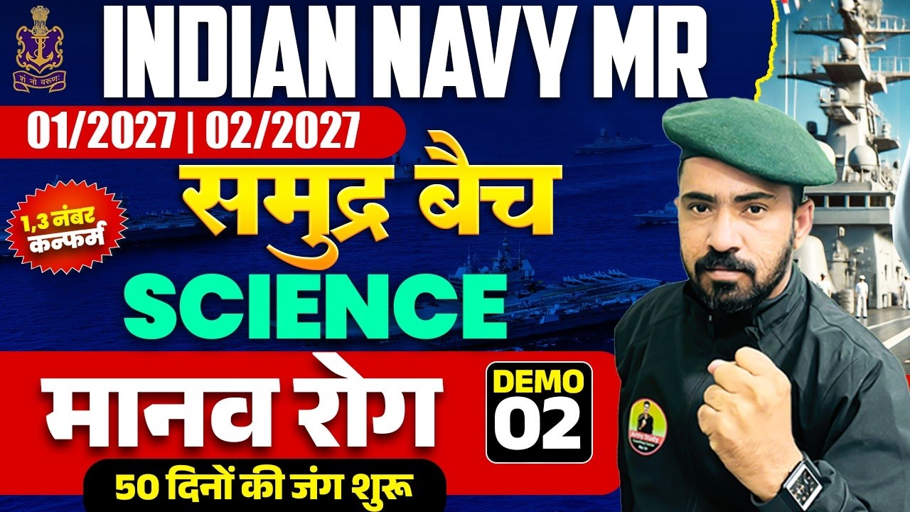 Indian Navy 2026 | Navy Science Demo 02 | Navy Science Human Diseases Part 02 | Navy New Batch 2026
