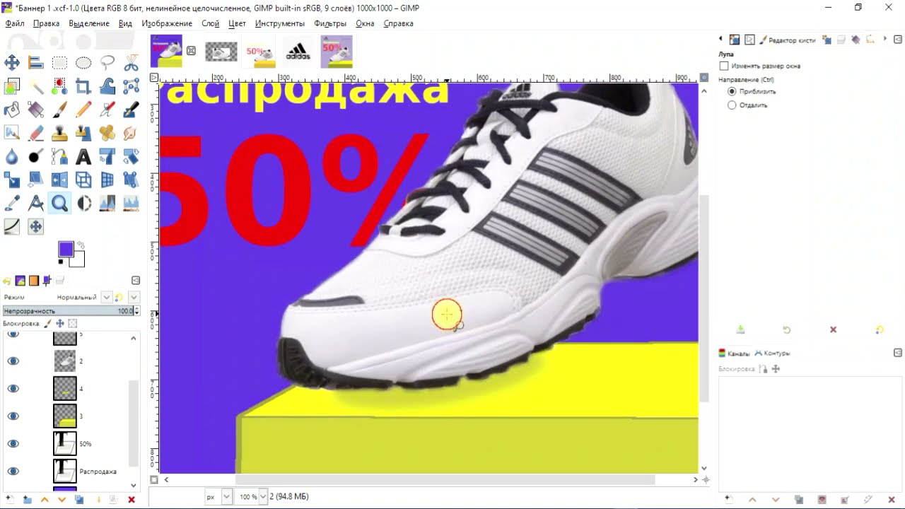 Создание баннера в Gimp