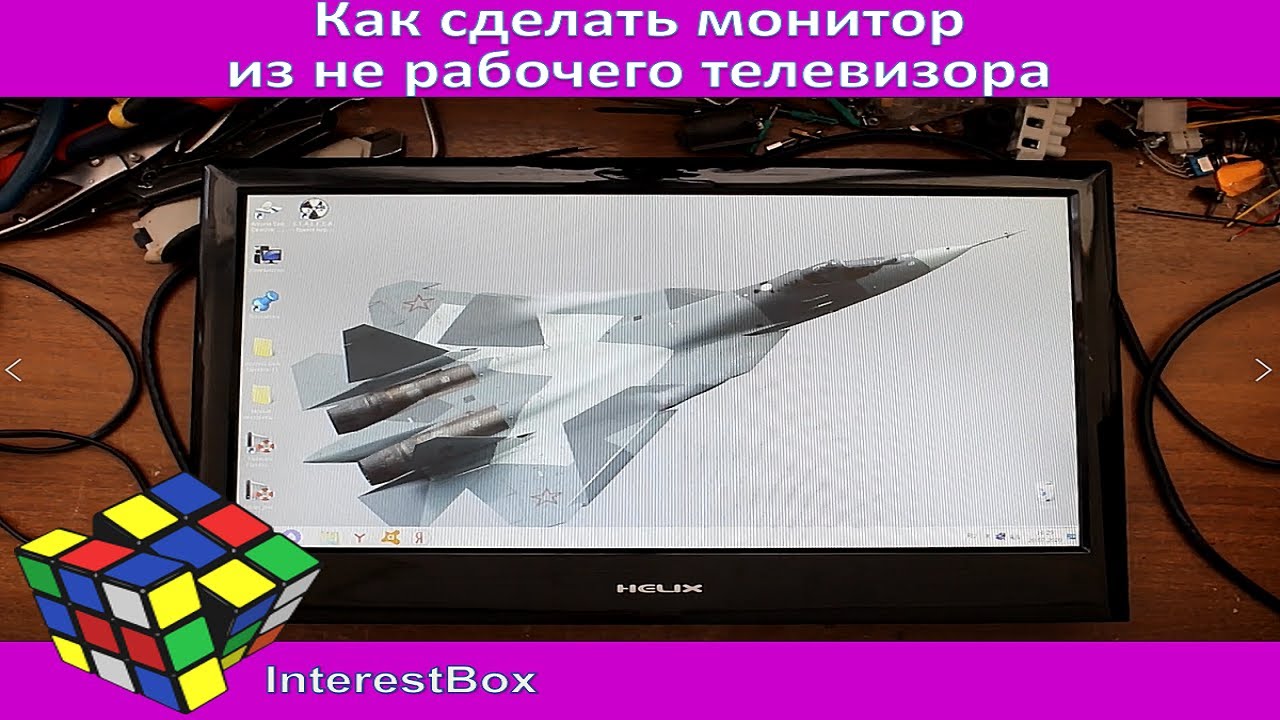 Как сделать монитор из не рабочего телевизора