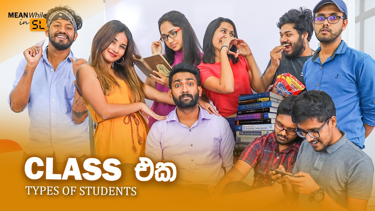 CLASS එක (Types of Students)