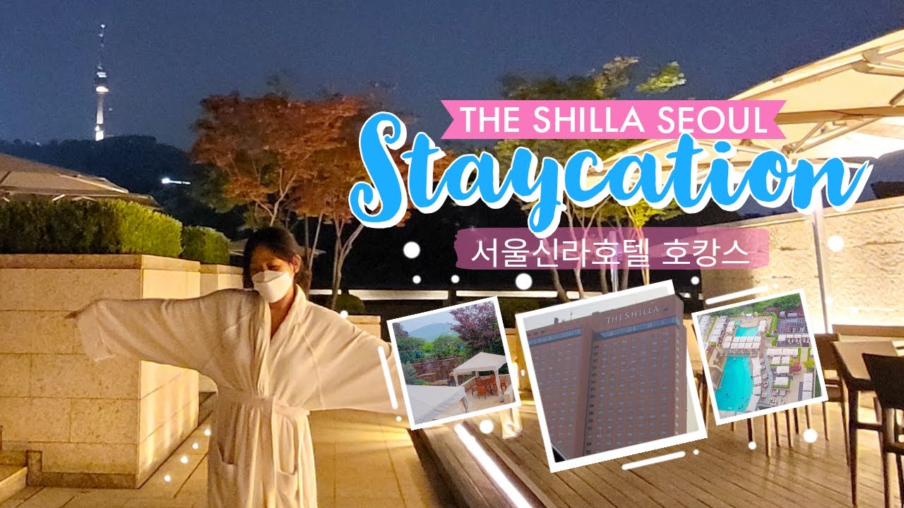 Seoul Hotel Staycation Experience at THE SHILLA SEOUL! 서울신라호텔 호캉스!