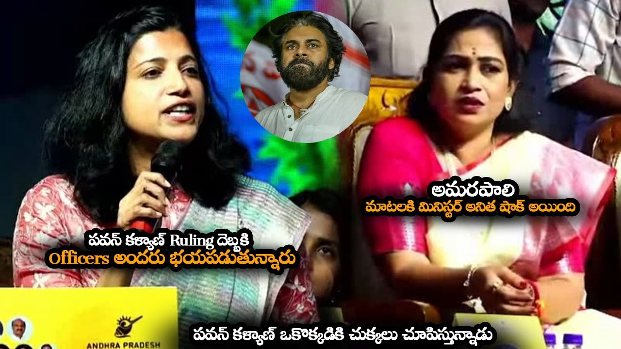 పవన్ కళ్యాణ్ ఒకొక్కడికి చుక్కలు చూపిస్తున్నాడు || Amrapali Goosebump Words About Pawan Kalyan || HC