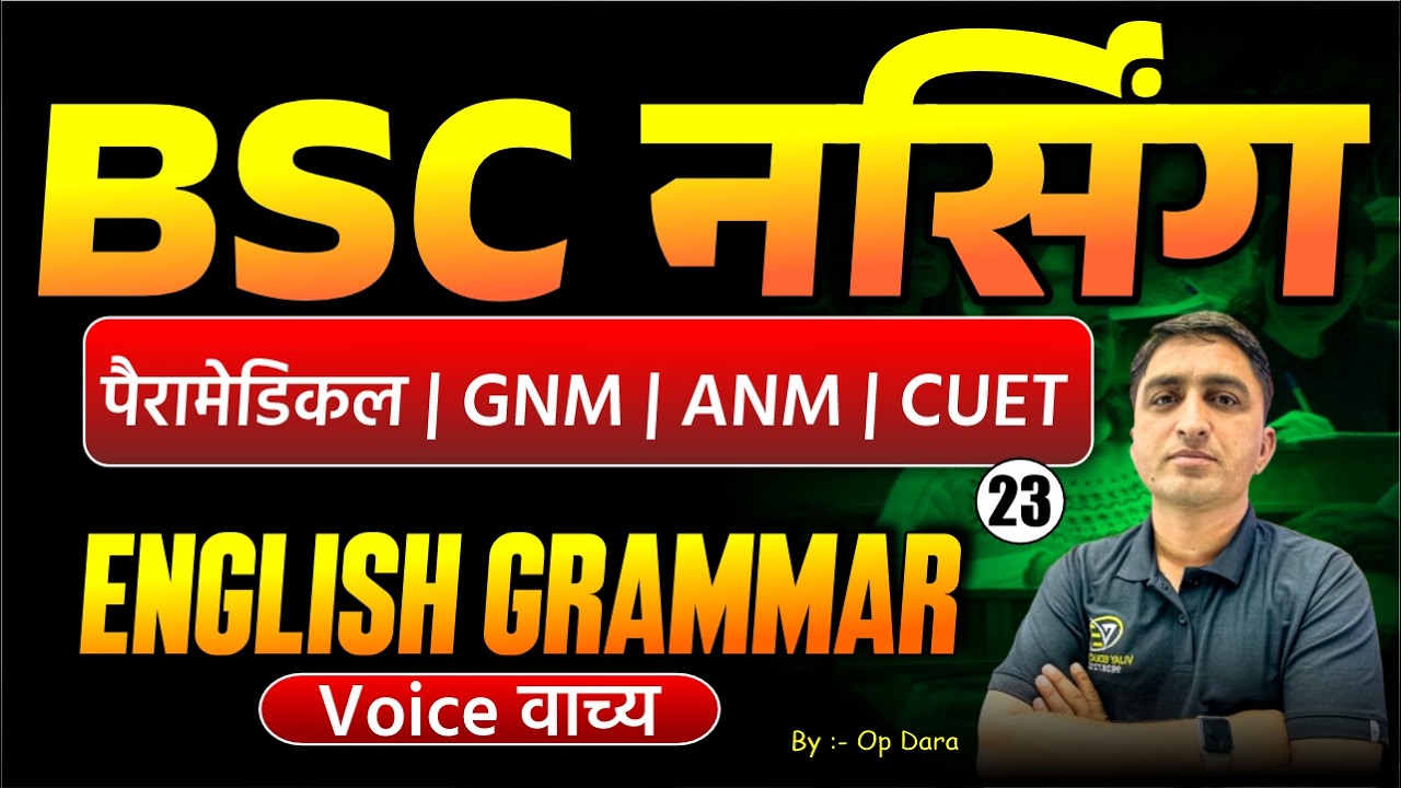English Grammar Mcq For BSc Nursing | English Grammar Mcq Class For BSc Nursing Exam | By Op Dara