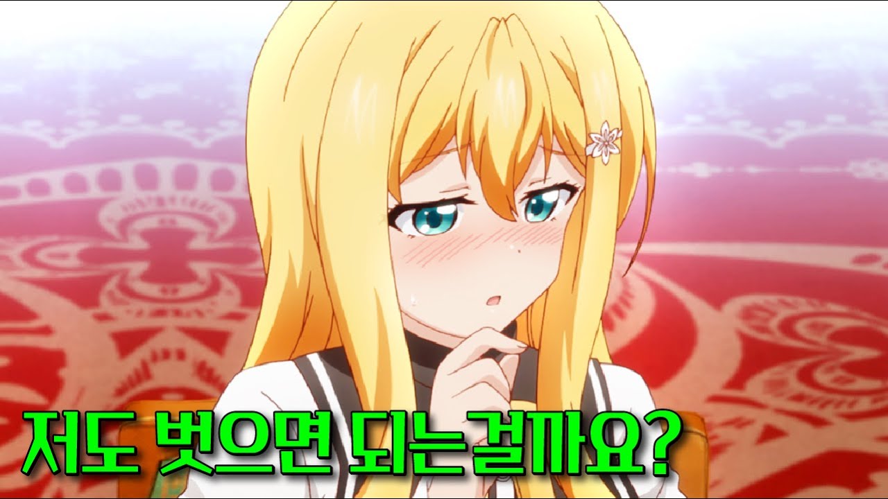 서민력 만렙이면 하렘이 가능하다