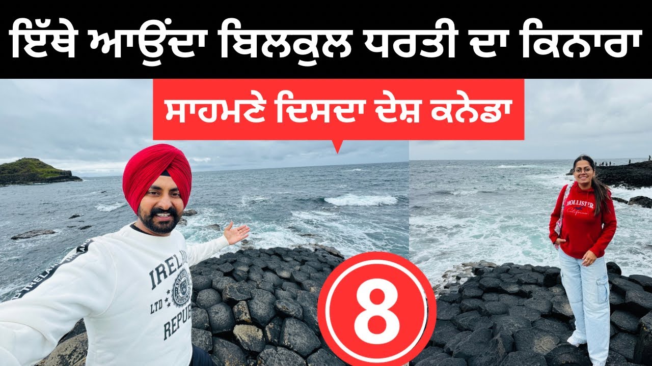 ਧਰਤੀ ਦੇ ਬਿਲਕੁਲ ਕਿਨਾਰੇ ਤੇ ਪਹੁੰਚ ਗਏ Pacific Ocean Ireland | Punjabi Travel Couple | Ripan Khushi