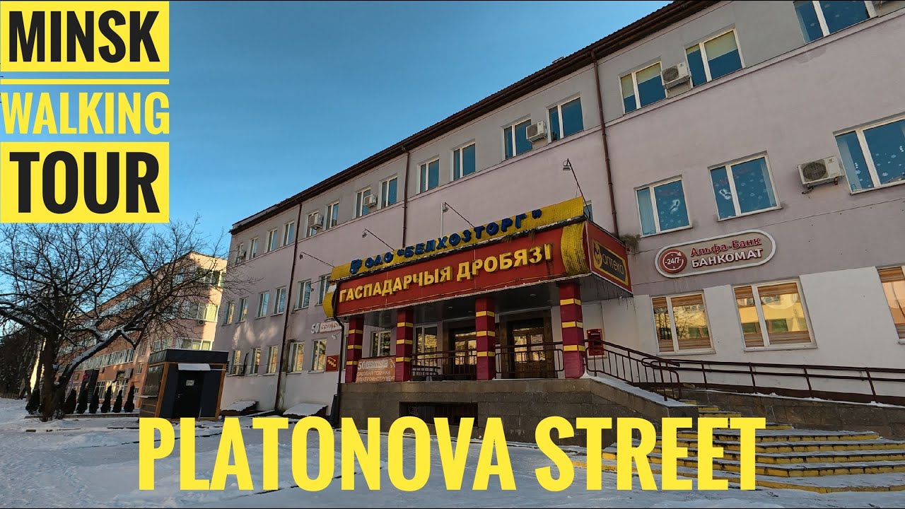 Minsk Walking Tour - Platonova Street | 4K 📷