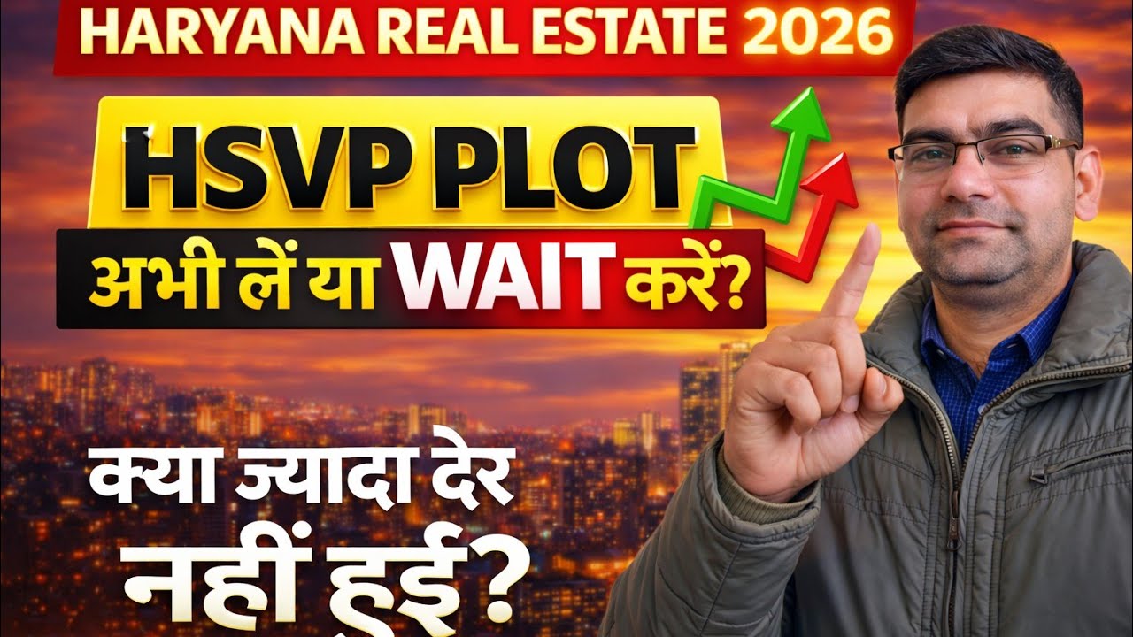 Haryana Real Estate 2026 | HSVP Plot अभी लें या Wait करें? | HSVP latest update