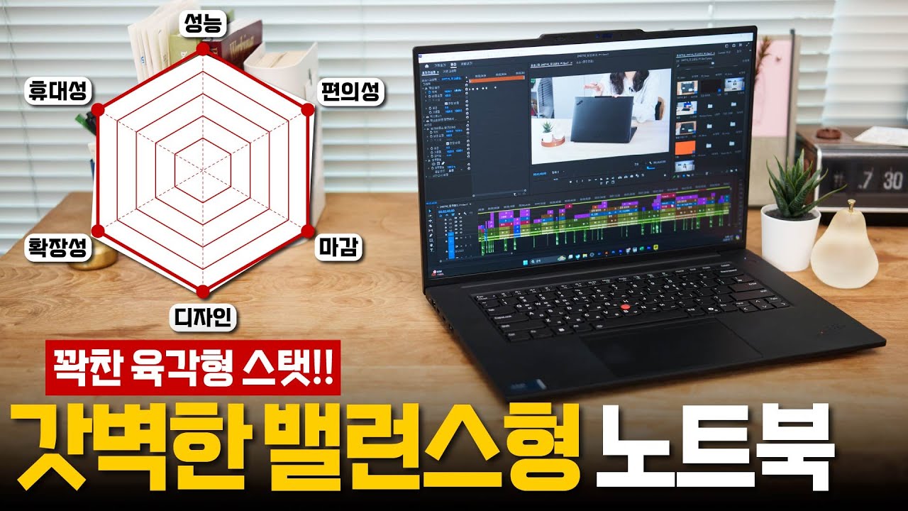 씽크패드 P1 Gen7 - 게임, 고사양 작업도 다 되는데 휴대성도 좋다고?