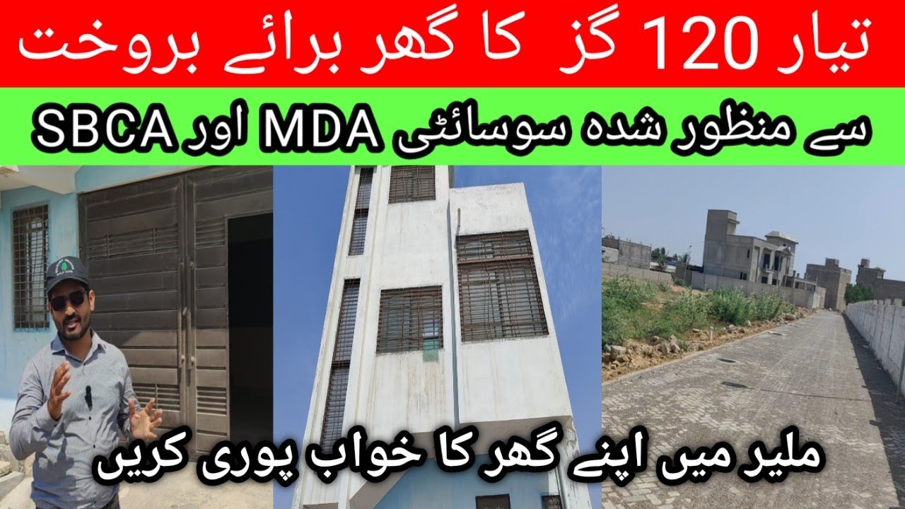 120 Yard house for sale Malir Karachi | House on Instalment in karachi | Leased Society in Karachi
