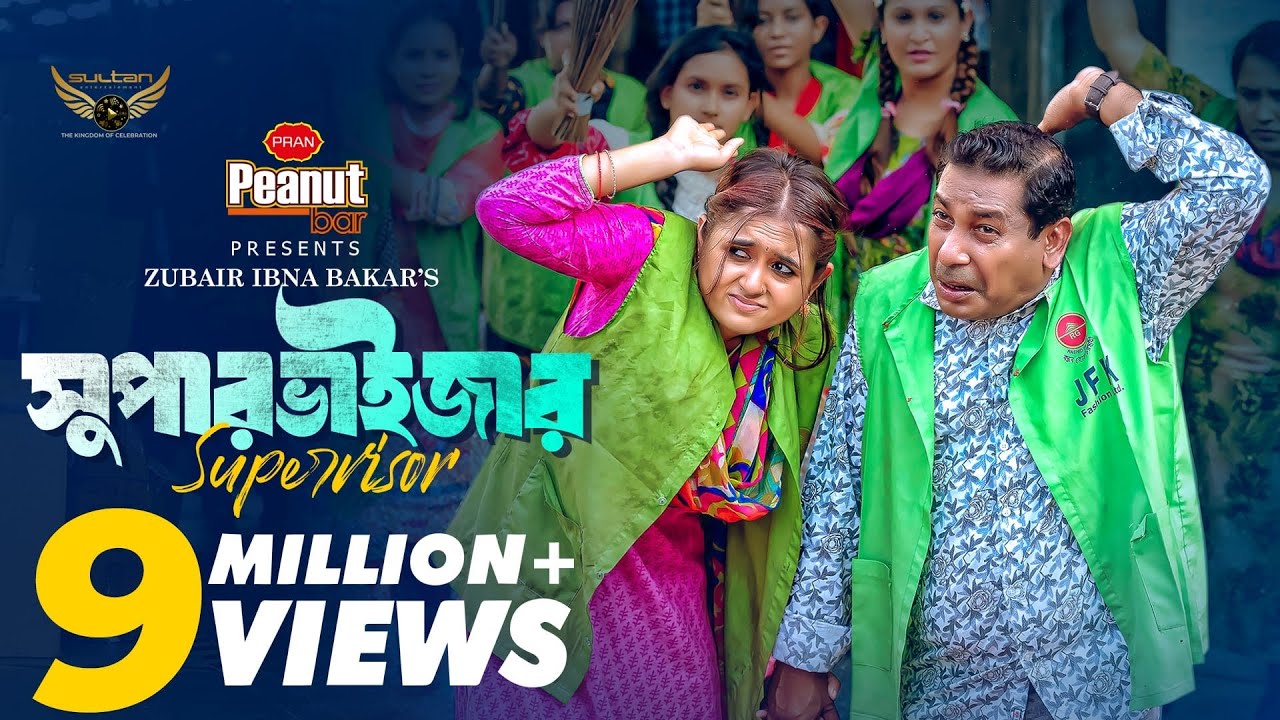 Supervisor | সুপারভাইজার | Full Natok | Mosharraf Karim | Tania Brishty | Zubair | Bangla Natok