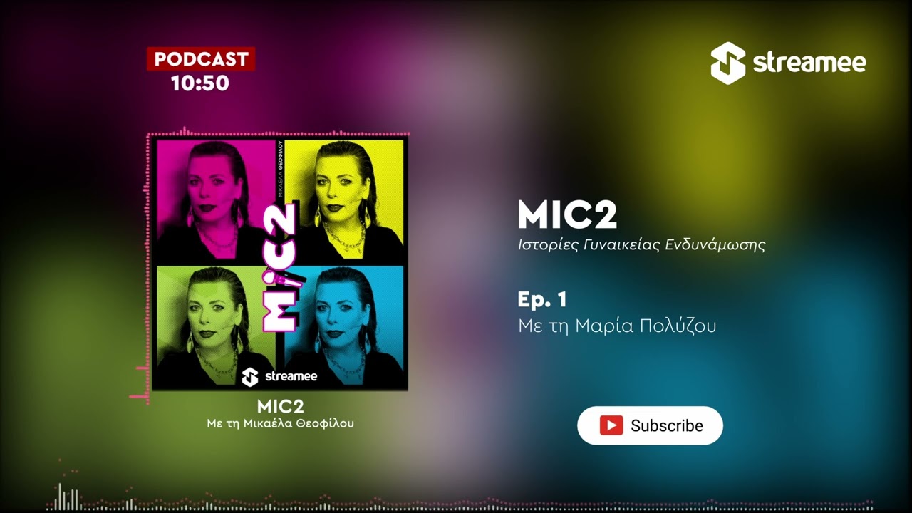 MIC2 -  Μαρία Πολύζου Ep. 1 | Ιστορίες Γυναικείας Ενδυνάμωσης