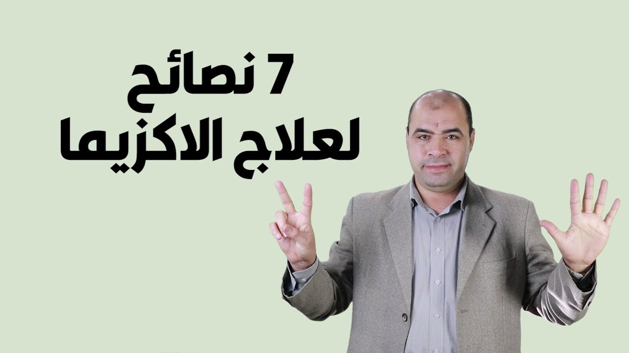 علاج الاكزيما عند الاطفال (7 طرق مجربة لا تفوتكم)