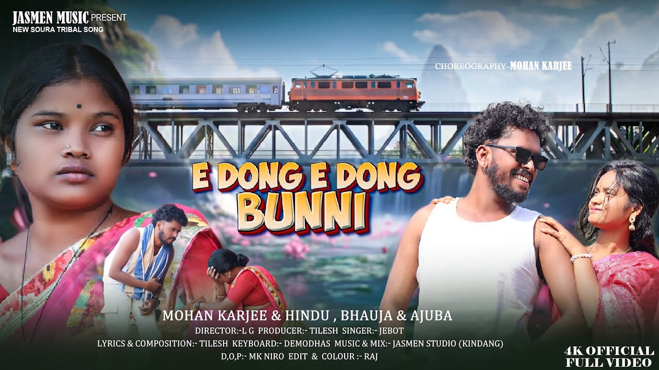 E DONG E DONG BUNNI //NEW SOURA FULL VIDEO SONG/MOHAN KARJEE & INDU AND MIKAL & AJUBA /#mksollywood